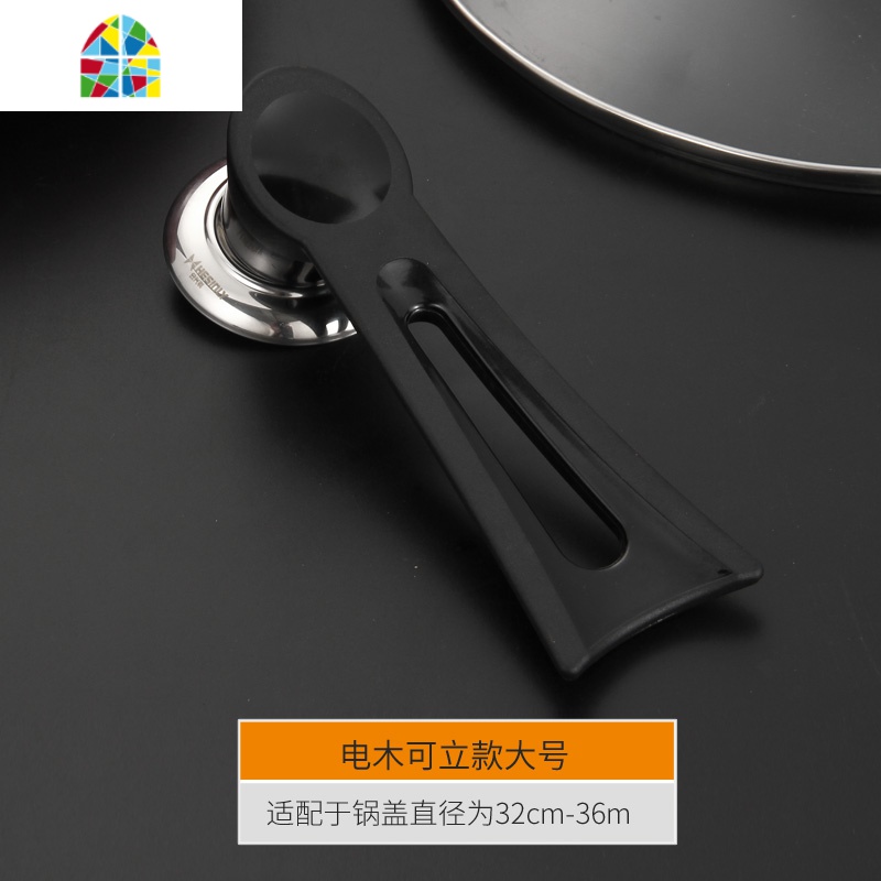 封后通用锅盖配件锅盖帽盖头把手顶珠全钢可立防烫替换手柄 FEN 大号可立电木柄款(适用锅盖直径32cm-36cm锅具配件高清大图