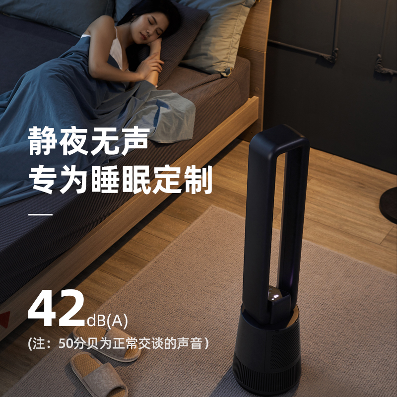 北美电器（ACA）无叶风扇电风扇净化扇家用空气循环节能静音塔扇台立式落地扇