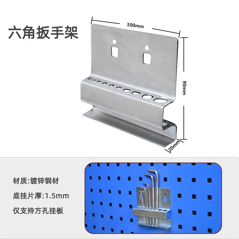 晖旭源 挂钩 洞洞板挂钩 工具挂钩 镀锌内六角架高清大图