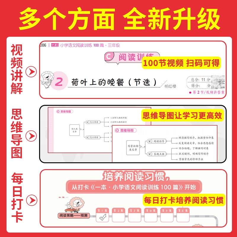 [全2册 ]语文+英语阅读训练100篇 小学三年级 [正版]2024新版 一本阅读训练100篇小学一年级二年级三四五六年高清大图