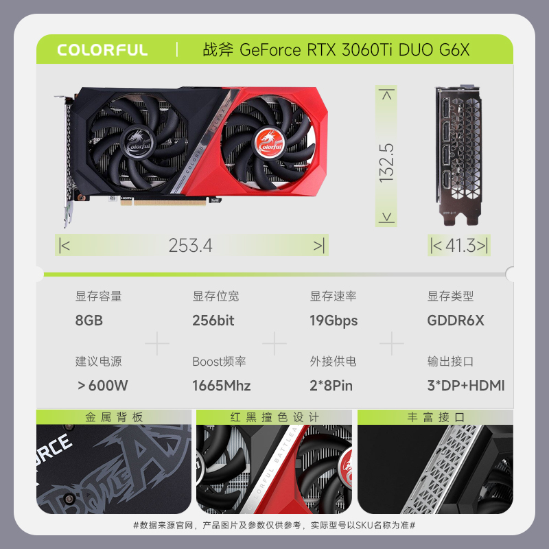 七彩虹(Colorful) 战斧GeForce RTX 3060 Ti DUO G6X 电竞游戏光追电脑独立显卡