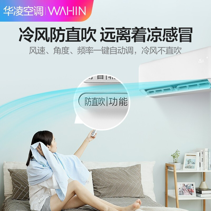 华凌空调 挂机新一级新能效变频冷暖1匹自清洁以旧换新手机智能防直吹卧室壁挂式空调直抽 大1匹KFR-26GW/N8HA1