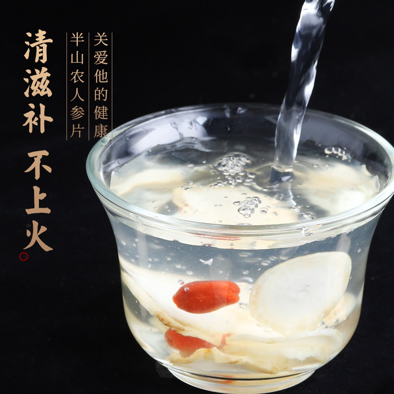 半山农 人参片 白参片人参茶 80克/瓶 精选东北吉林长白山生晒参切片