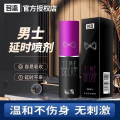 名流延时喷剂-7ml