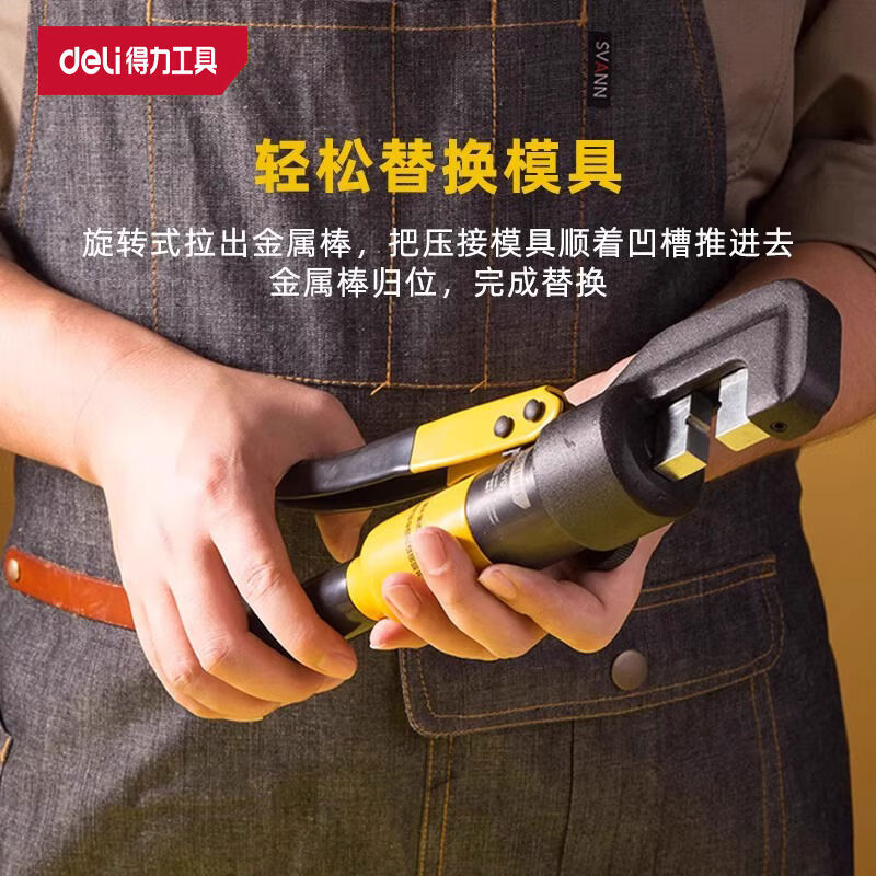 得力 液压钳 DL-YQ70液压压接钳6-70mm²(黄) 单位:把高清大图