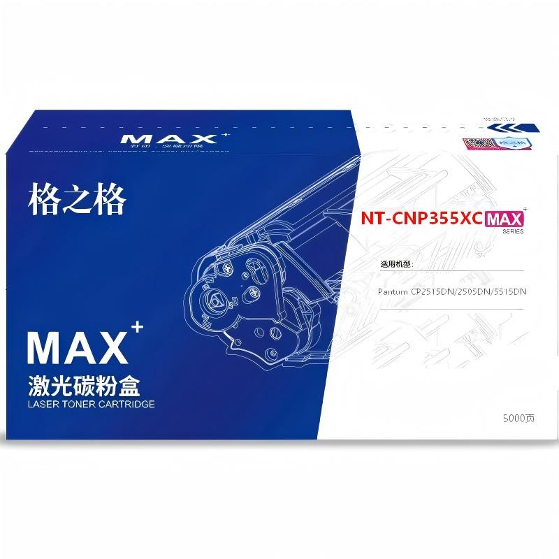 格之格NT-CNP355XCMAX粉盒适用Pantum CP2515DN/2505DN/5515DN