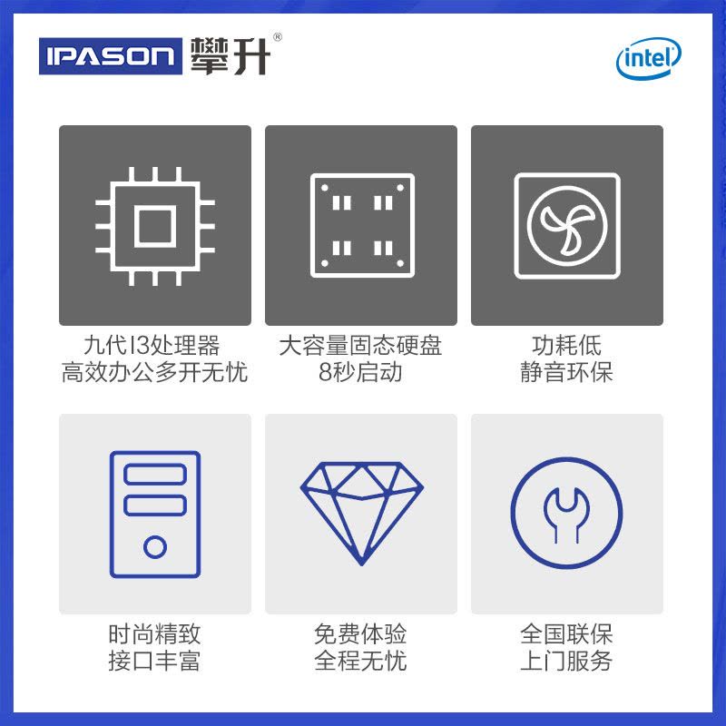 攀升(IPASON) Intel酷睿 I3 9100升 10100/8GB/240GB SSD集显办公电脑 家用电脑主机 DIY组装机 台式电脑主机 办公电脑整机全套台式电脑图片