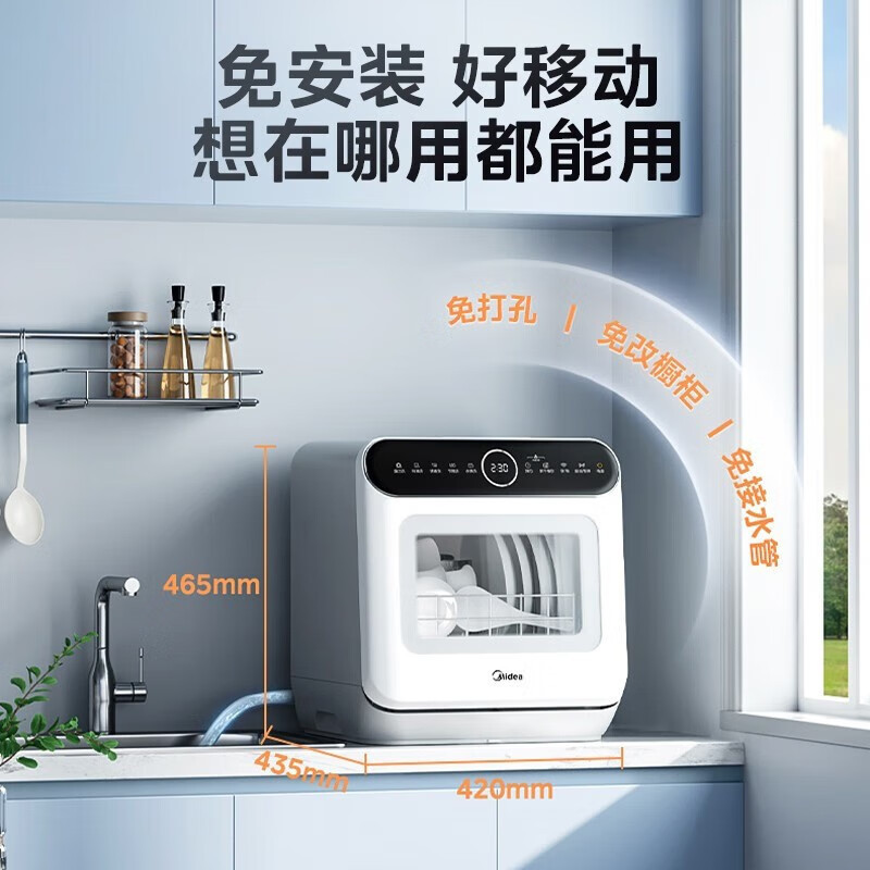 美的(Midea)洗碗机台式M10Pro 新升级85°热风烘干 高温除菌 双层碗篮 海鲜水果洗 家用小尺寸免安装