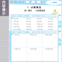 曲一线2019秋季小学数学口算大通关五年级上册人教版RJ 5年级上数学同步训练口算笔算练习册含答案可配53天天练数学使用