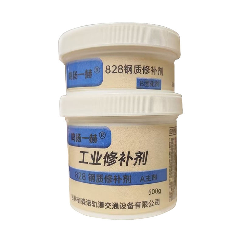 鸣扬一赫 工业修补剂 828 钢质修补剂 500g 组高清大图