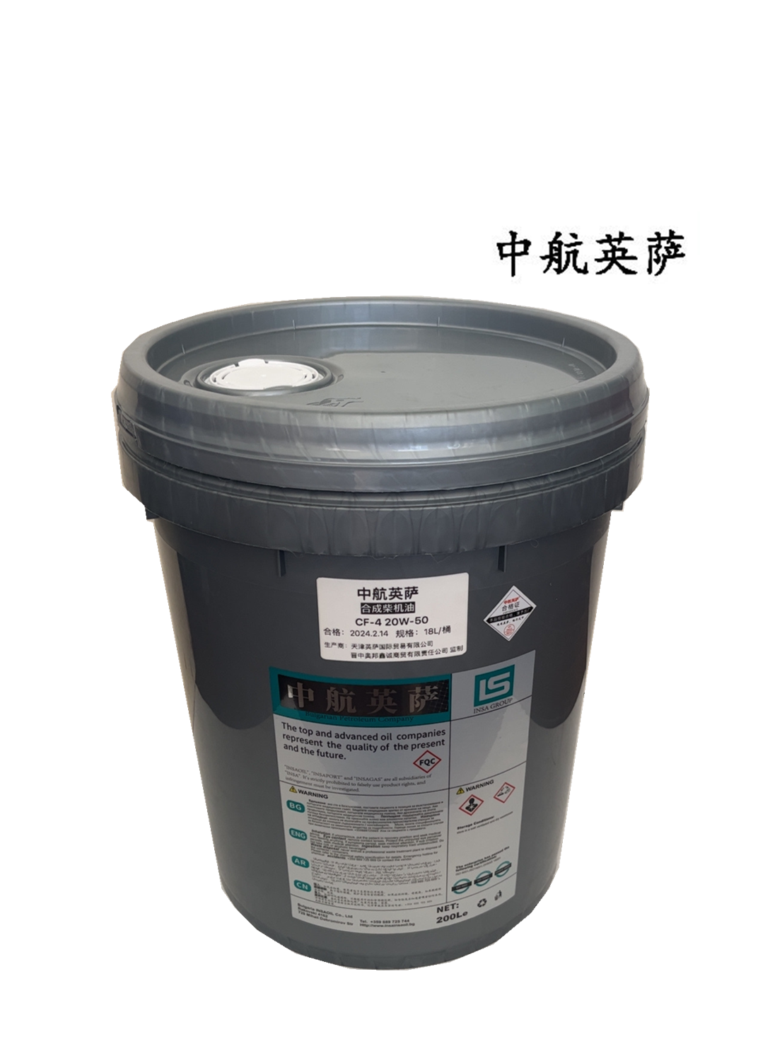 中航英萨阿里昂系列进口合成柴机油(质保2万公里)CF-4 20W50 18L/桶高清大图