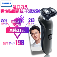 飞利浦（Philips） 电动剃须刀 RQ311/16 双刀头 旋转式刮胡刀 充电式全身水洗
