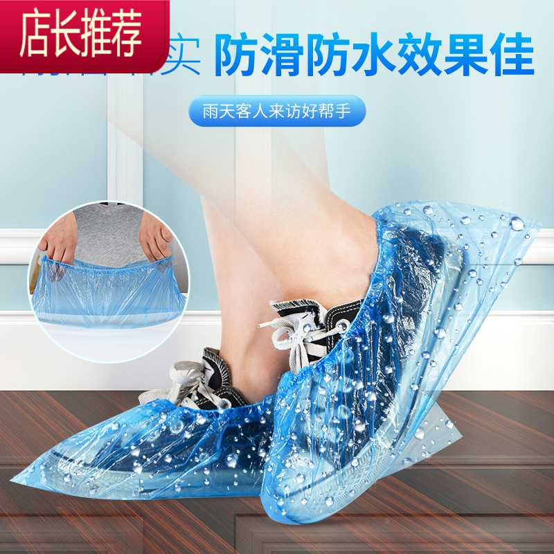 一次性抽取式无纺布鞋套室内家用防水防滑加厚防雨鞋套