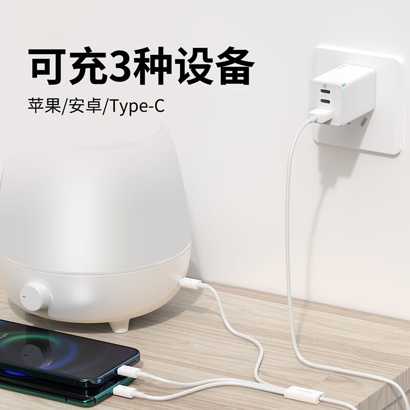 倍思 数据线三合一 适用苹果/安卓/Type-C手机充电器线iPhone一拖三快充 3.5A 1.5m 白色
