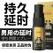独爱延时喷剂男用10ml印度神油延迟喷雾控时持久不麻木可口延长房事时间成人情趣性用品