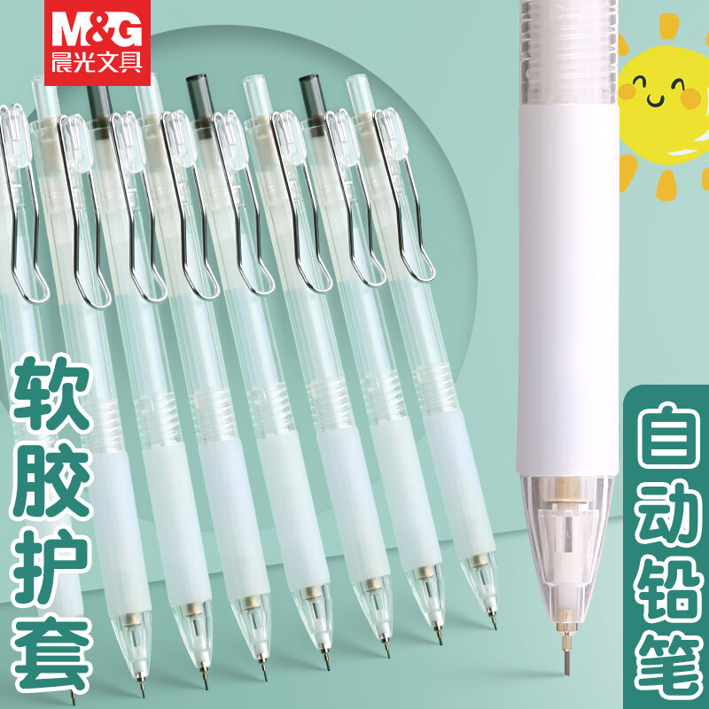 晨光(M&G)自动铅笔本味AMPJ4002黑0.7高清大图