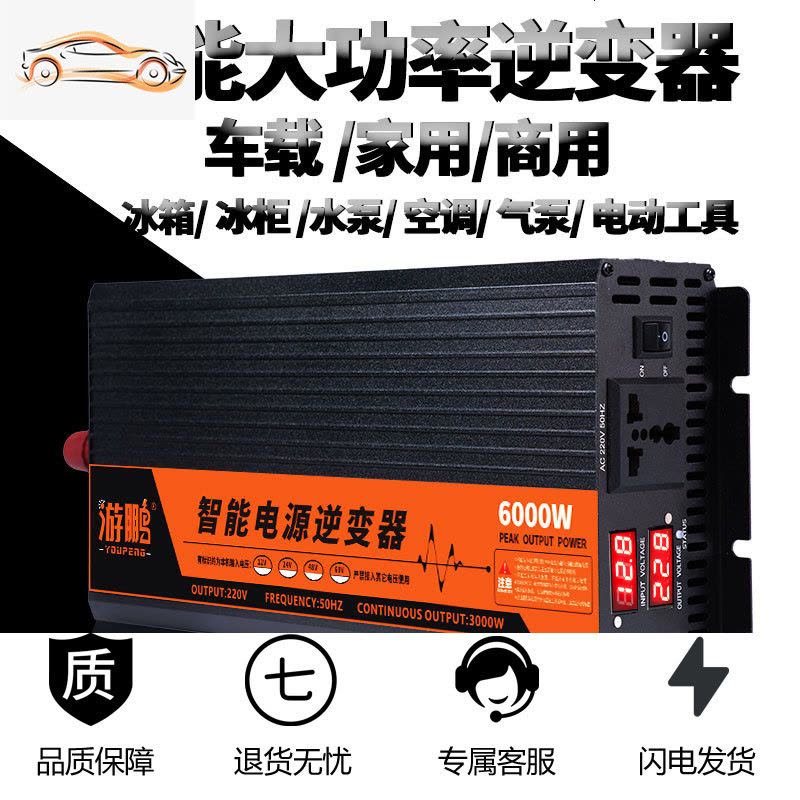[补贴10%]纯正弦波逆变器大功率车载家用12v24v48v60v转220v逆电源转换器噐 60V1800W智能双数显(图片