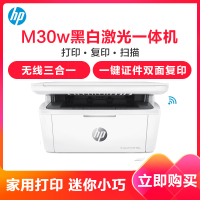 惠普(HP)Mini M30w 黑白激光无线多功能一体机 打印复印扫描136A/138P/138PN/138PNW/131A/M1136