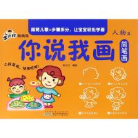 手痒痒绘画馆 张兰兰 编绘 少儿 文轩网