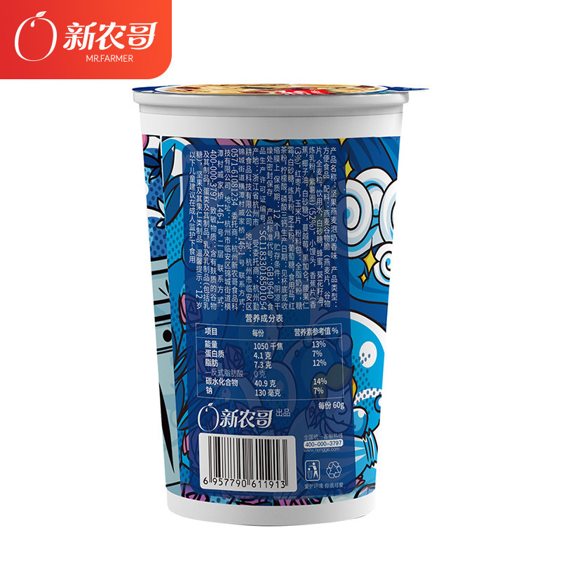 WQZY新农哥泡我混合水果坚果燕麦片60g*6杯腰果即食早餐