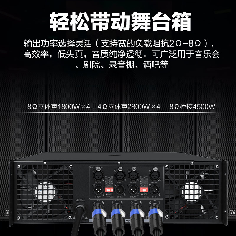 惠度(HuiDu)XT-215专业大功率纯后级功放舞台演出会议工程扩声设备音频功率放大器高清大图