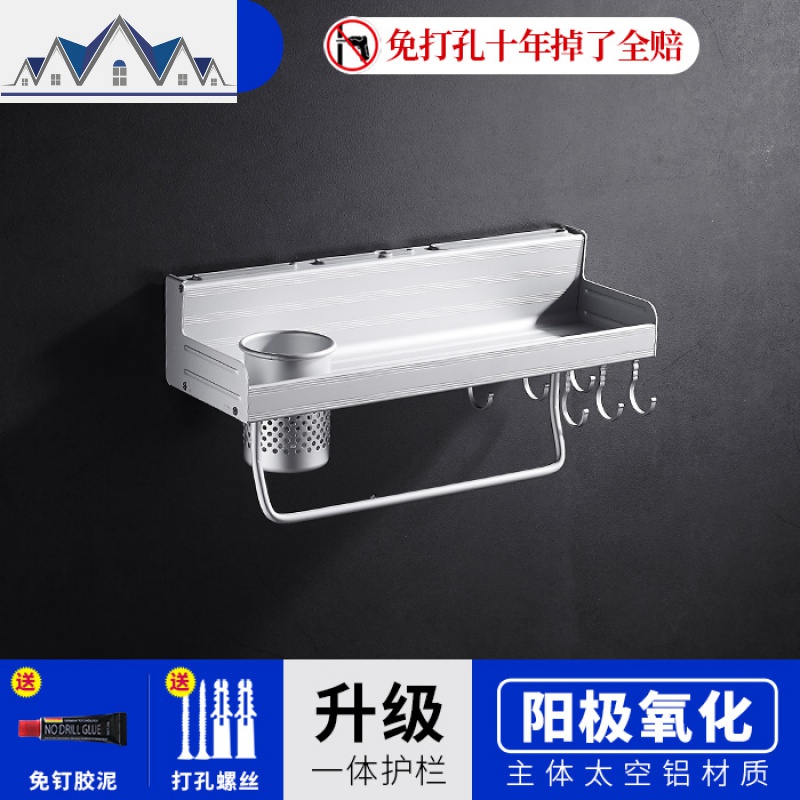 免打孔厨房置物架太空铝刀架挂件壁挂厨具用品收纳调味品调料架子 三维工匠高清大图