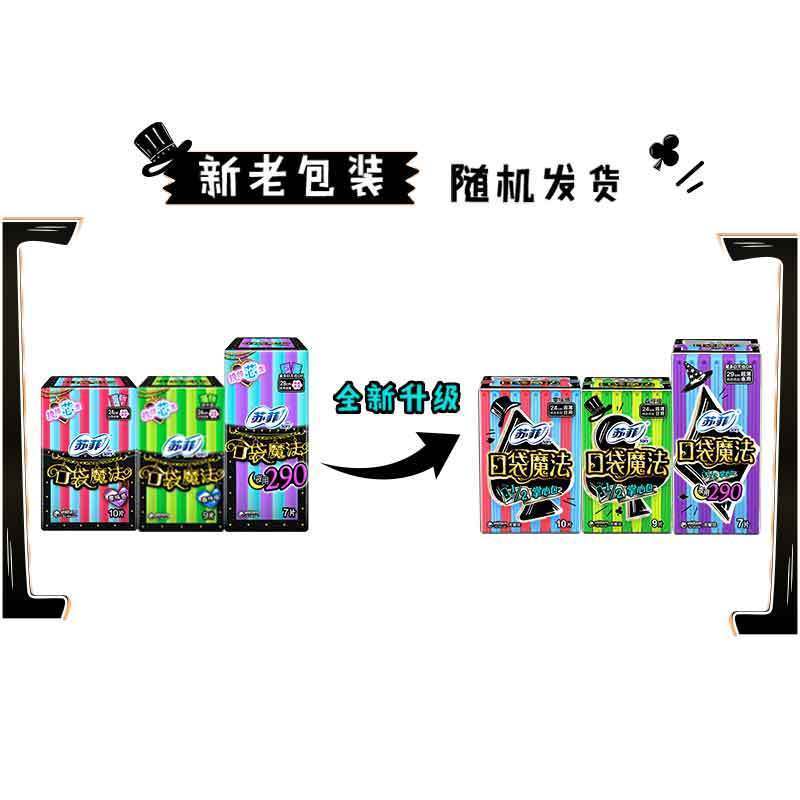 苏菲（SOFY）棉柔口袋魔法森呼吸扑克牌姨妈巾日用卫生巾240 9片