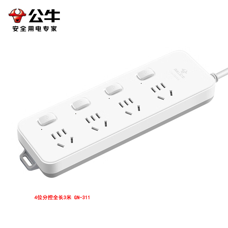 公牛 GN-311 4位分控全长3米 超功率保护插座/插线板/插排/排插/接线板/拖线板