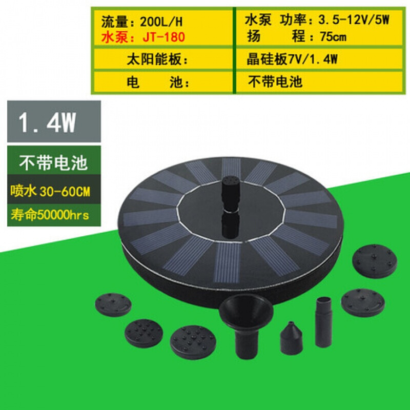 汐岩太阳能荷叶喷泉漂浮式水池 小型花园喷泉5种喷头增氧流水鱼池景观 带蓄电池款无阳光可工作高清大图