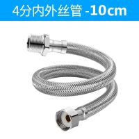 304不锈钢编织连接软管面盆马桶热水器水龙头双头4分内外丝进水管 4分内外丝软管10厘米