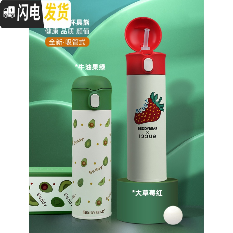 三维工匠韩国保温杯女可爱学生简约儿童瓶便携弹跳盖网红吸管水杯子 粉樱花[直饮式]