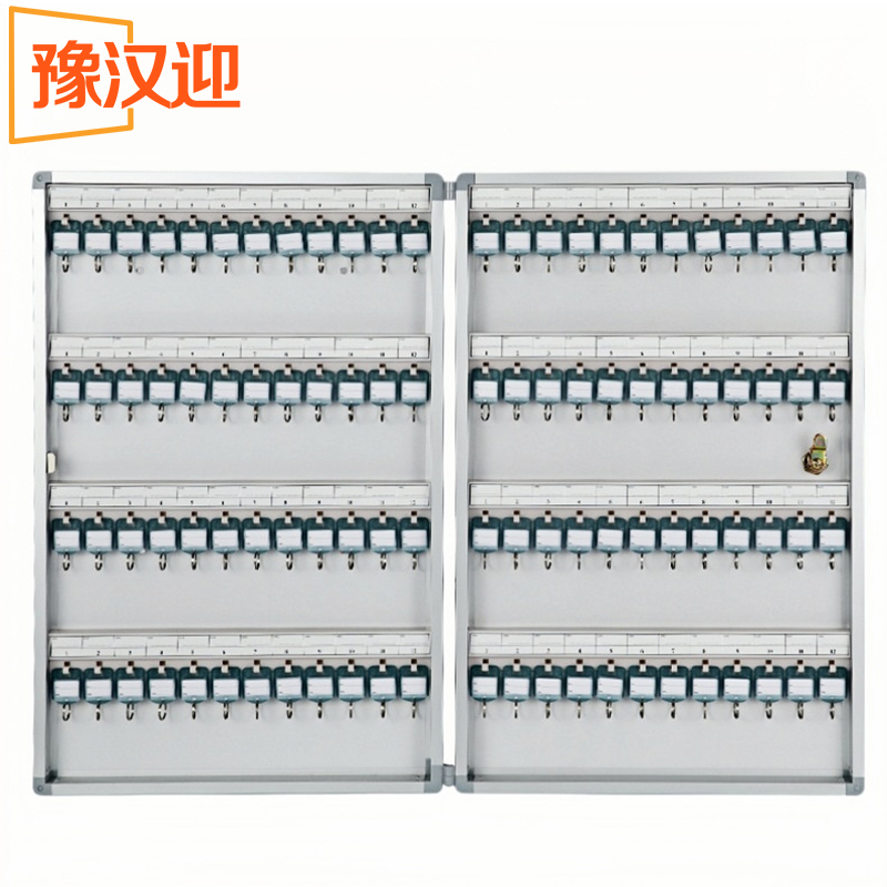 豫汉迎钥匙箱 钥匙收纳箱96位个
