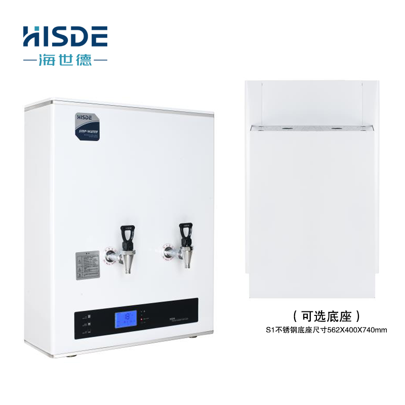 海世德 S1E 吧台式 商用饮水机 开水器