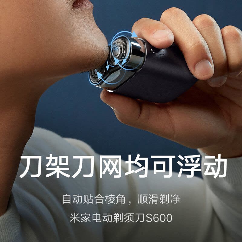 小米米家电动剃须刀S600 紧凑金属机身 高配无刷马达 浮动陶瓷刀头图片