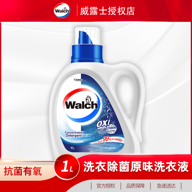 威露士有氧洗衣液1L 原味