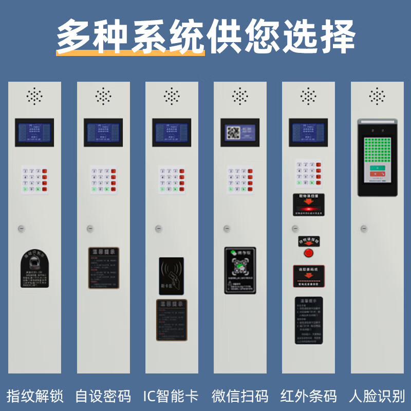 创世人 48门智能电子存包柜人脸识别商场超市寄存柜储物柜高清大图