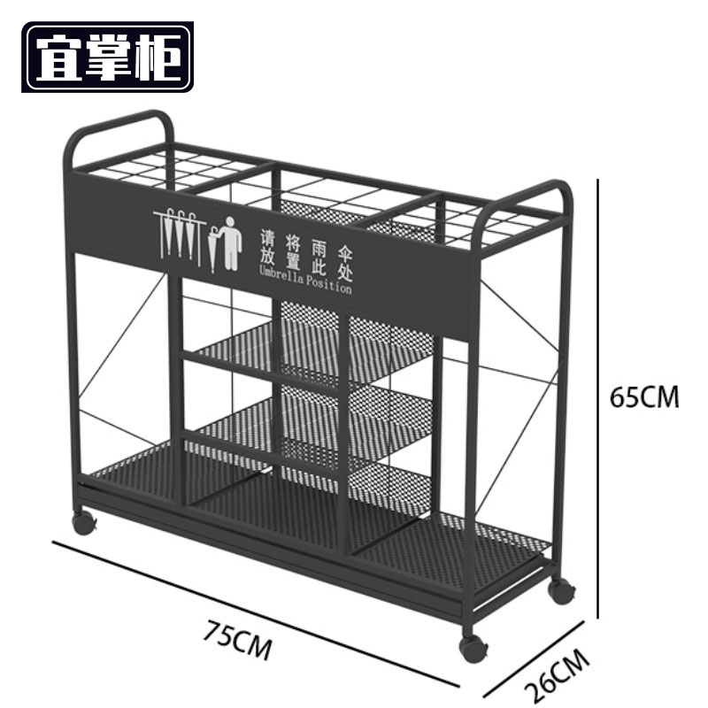 宜 掌柜 雨 伞架高清大图