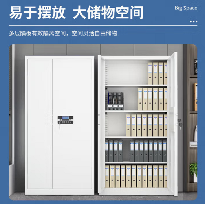 正冠 保密柜电子智能密码柜资料档案储物柜双锁钢制文件柜办公铁皮柜密码锁-通体高清大图