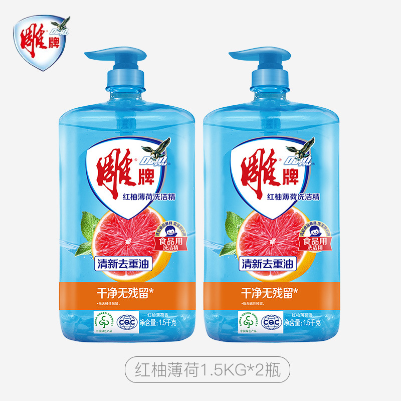 雕牌洗洁精家庭装家用大桶全效加浓强力厨房洗碗洗涤去油洗洁精红柚薄荷1.5kg*2瓶