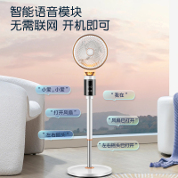 空气循环扇[语音遥控驱蚊款]