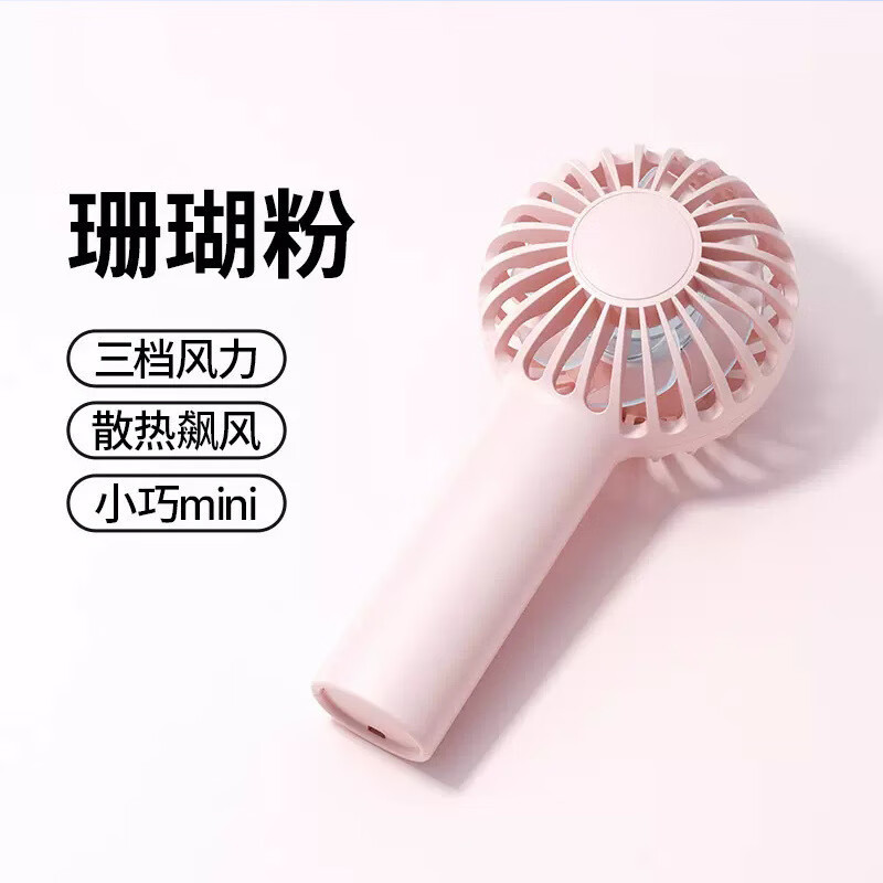 对伴超迷你小巧口袋小风扇方便携带 手持风扇 超迷你小巧口袋小风扇
