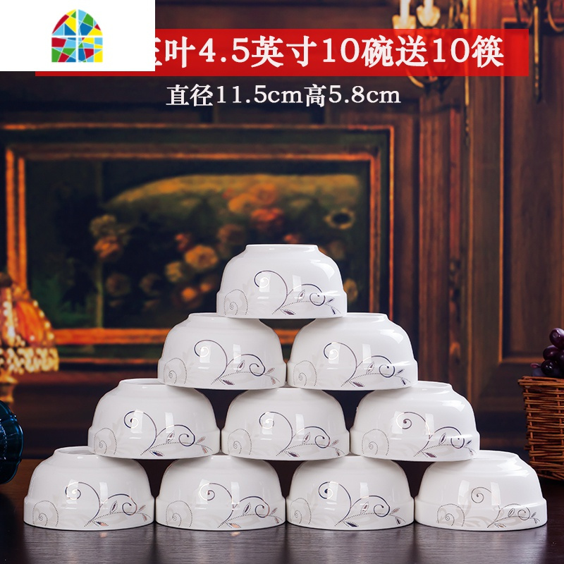 陶瓷碗家用 吃饭方碗景德镇米饭碗创意碗微波炉可用餐具 FENGHOU 夏花多情4.5方碗10碗送10筷