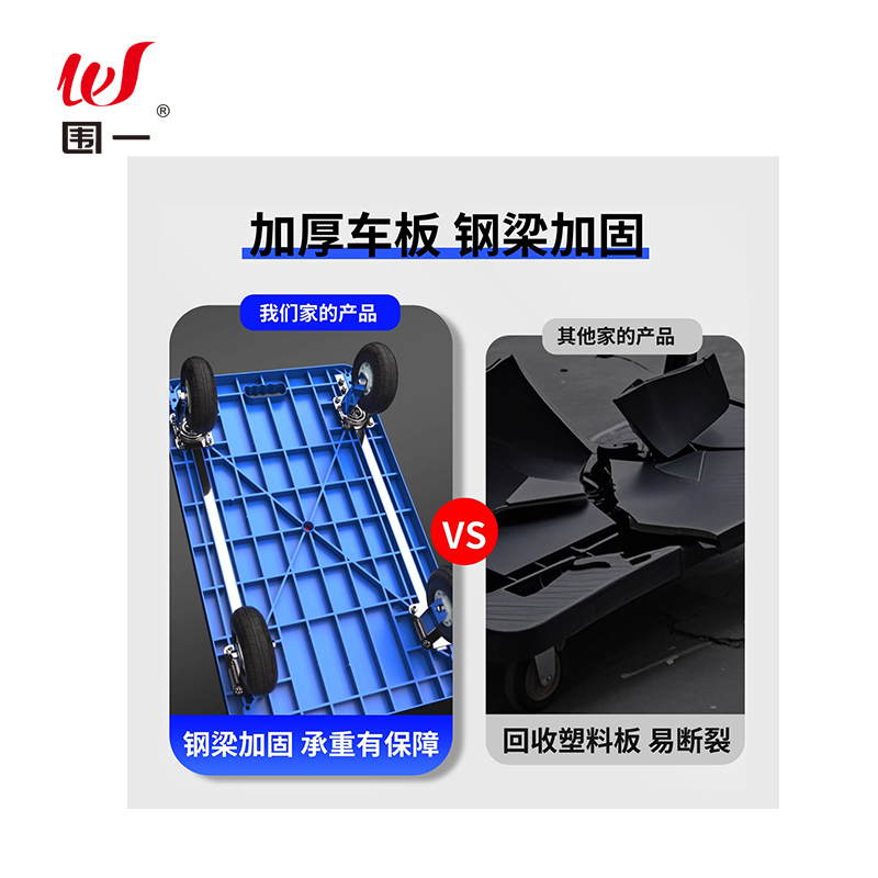 围一 搬运手推车 110*65*70cm(承重量260KG) 台高清大图