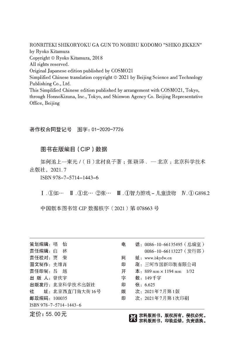 如何追上一束光高清大图