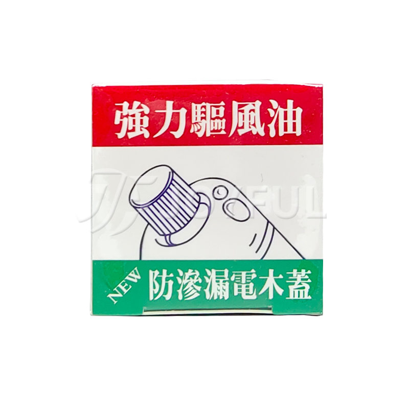 香港直邮怡安堂蜈蚣王珍宝庄特号强力驱风油35ml 特惠12瓶