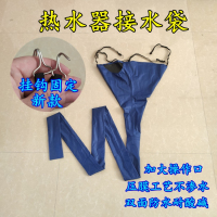 帮客材配【清洗专用】多维净热水器清洗接水袋 蓝色 28元/套