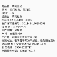 润思红茶 茉莉花茶 红茶 kate王妃 罐装80g 花香悠长 祁门红茶茶叶