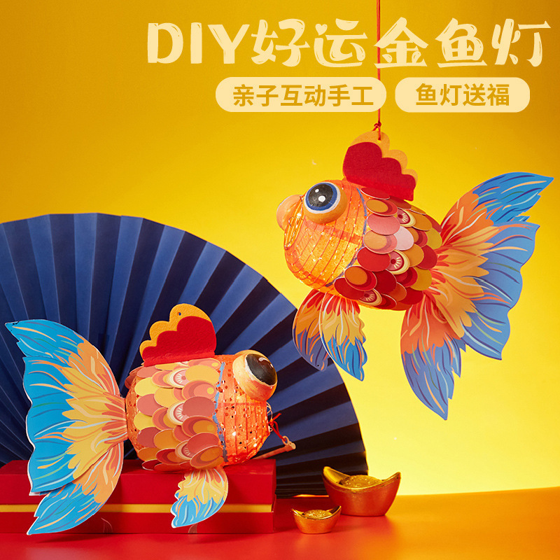 锦鲤金鱼灯高清大图