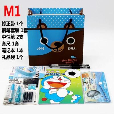 开学季儿童学习用品大礼包中学生文具套装礼盒文具礼物幼儿园奖品 M1男款