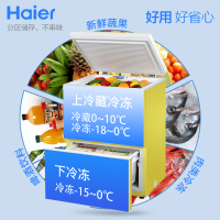 Haier/海尔 LW-120HCD 120升冷柜家用双温冷冻冷藏卧式冷柜上顶开门下抽屉立式冰箱冰柜(黄色)